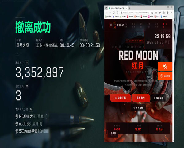 三角洲外挂改善透视自瞄效果